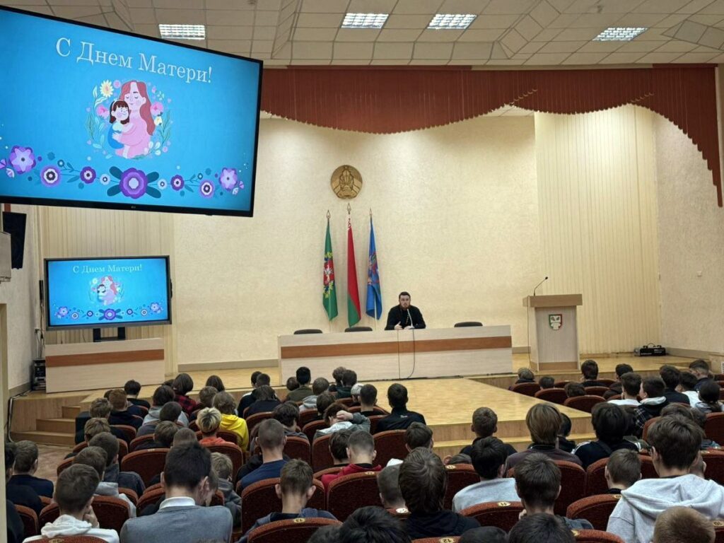В праздник Покрова Пресвятой Богородицы иерей Георгий Совецкий побеседовал о роли матери со студентами Витебского государственного технического колледжа