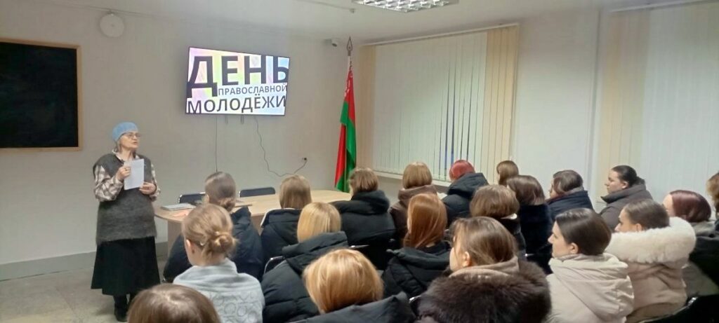 Инна Костюкович приняла участие во встрече-диалоге, посвящённой Дню православной молодёжи