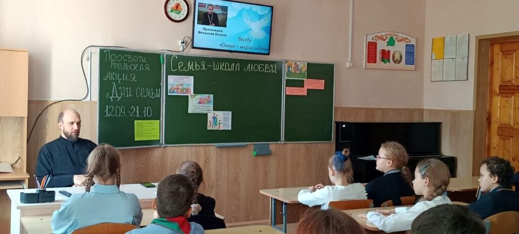 Протоиерей Вячеслав Енухов побеседовал со школьниками о семье как школе любви